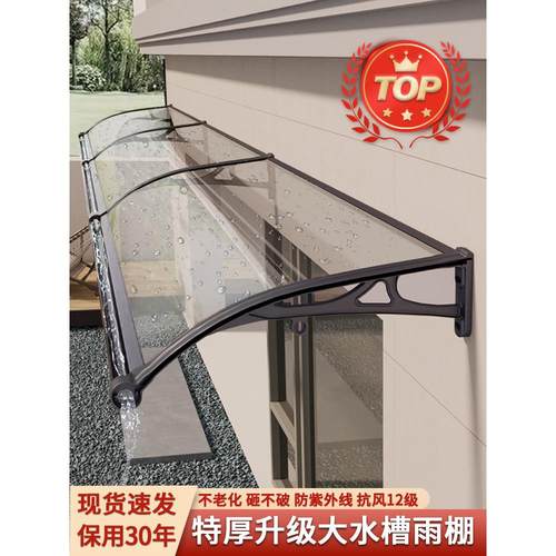 雨棚屋檐家用雨搭门口遮雨遮阳挡雨板户外防雨窗户阳台雨篷铝合金