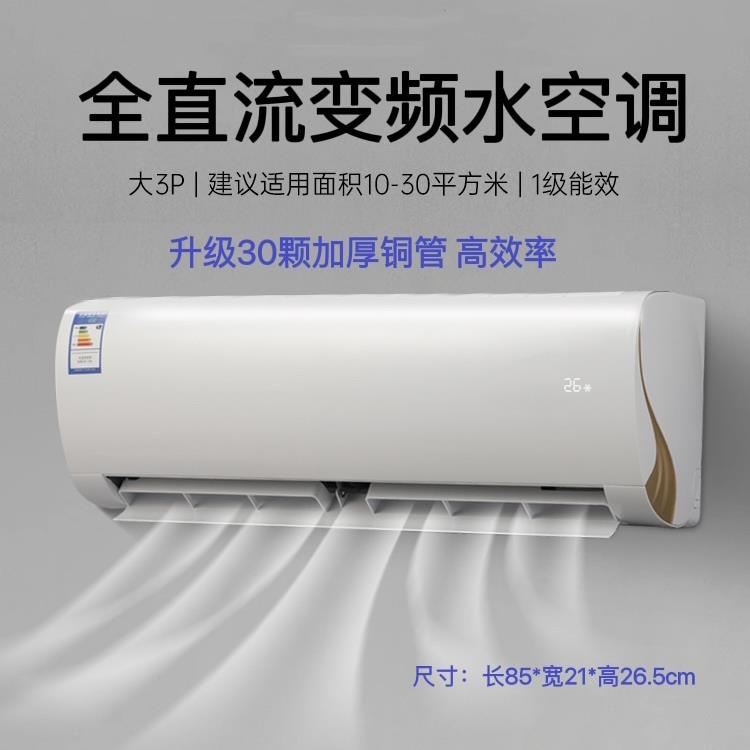 高端壁挂式水空调水冷水暖中央空调明装风机盘管家用井水空调挂机