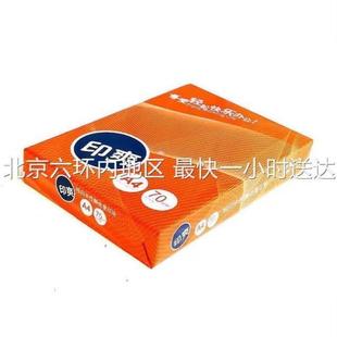 整箱A3办公用纸 亚太森博印爽A4复印纸80g白纸70g打印纸5包装