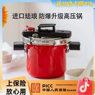 sohome进口珐瑯高压锅不锈钢迷你2.5L高压锅家用福利礼品R427