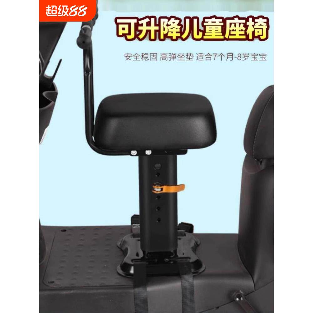 电动车儿童座椅前置可升降通用小型电瓶固定绑带踏板安全简易坐椅