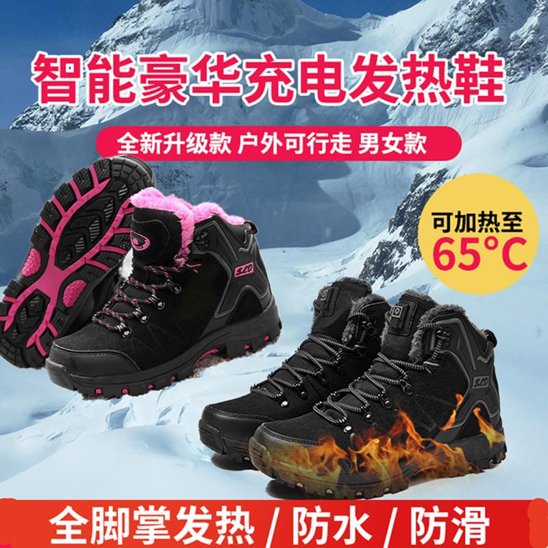 充电发热保暖鞋户外加热鞋男女电热鞋雪地靴登山鞋可行走电暖鞋靴