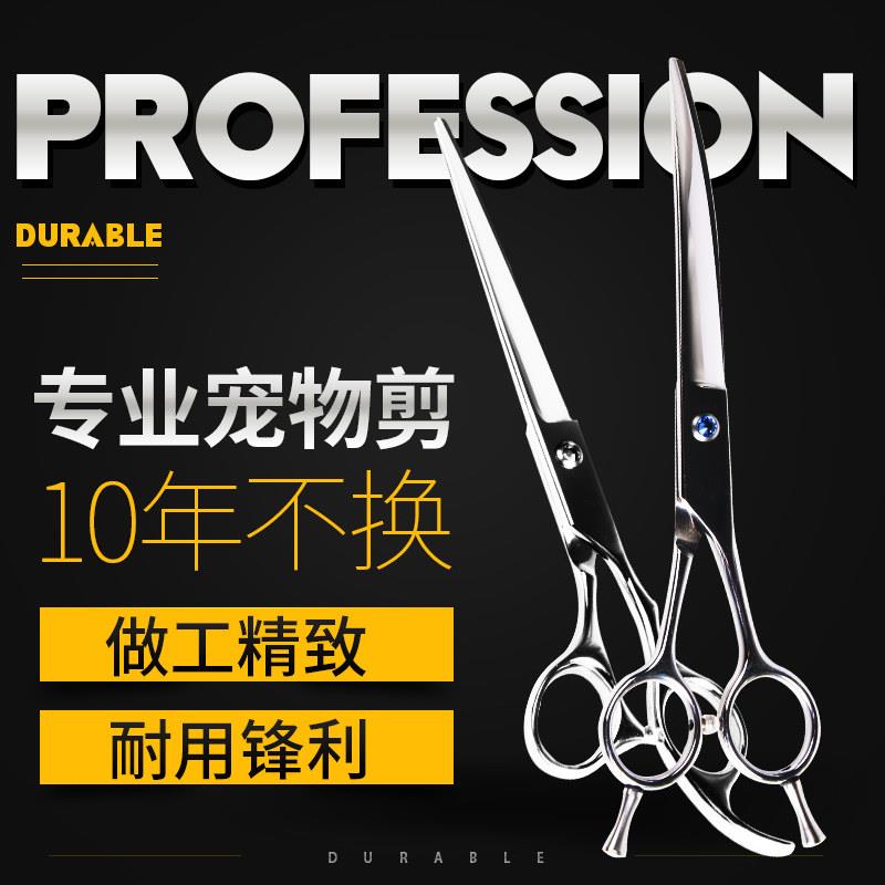 专业宠物剪刀泰迪小狗狗头理髲工具剃毛修毛美容剪毛直剪牙剪弯剪