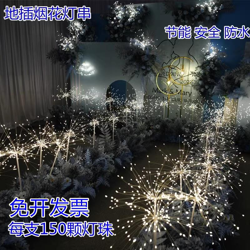 婚庆地插烟火灯铜线灯串led爆炸灯遥控防水太阳能蒲公英户外挂灯