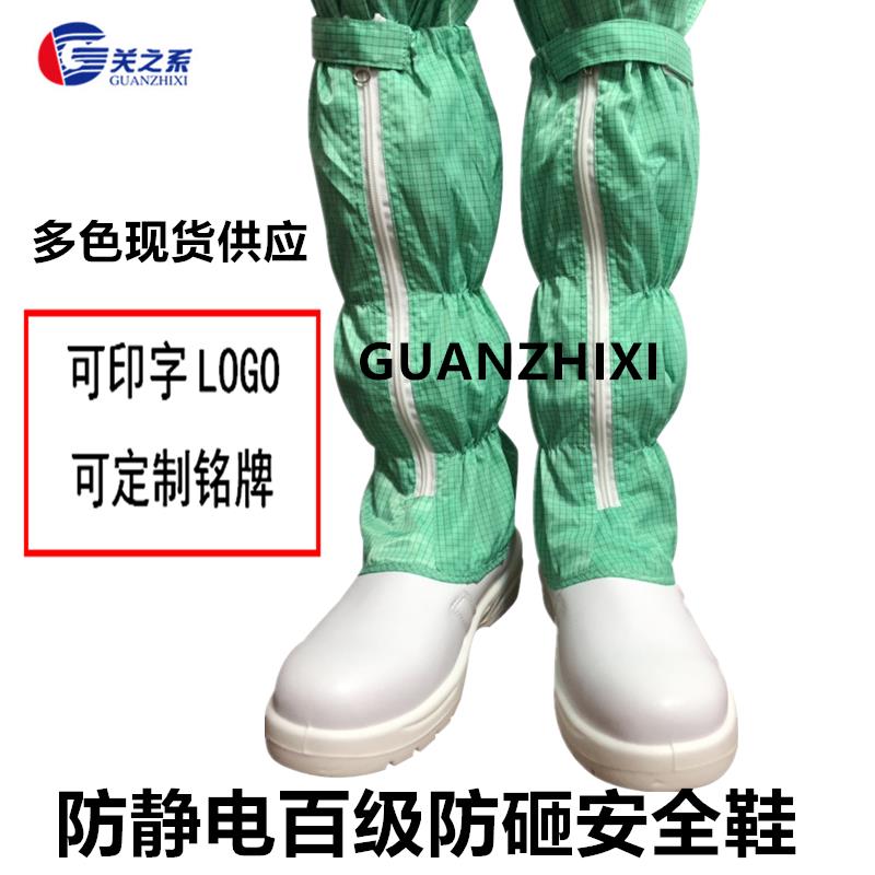 防静电果绿色安全鞋 藏青色防砸长筒靴防砸鞋高筒无尘洁净安全靴