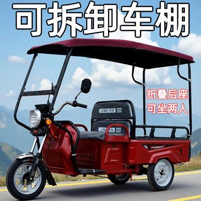 电动三轮车家用小型老人女士代步带雨棚拉货电三轮电瓶车送孩子纸