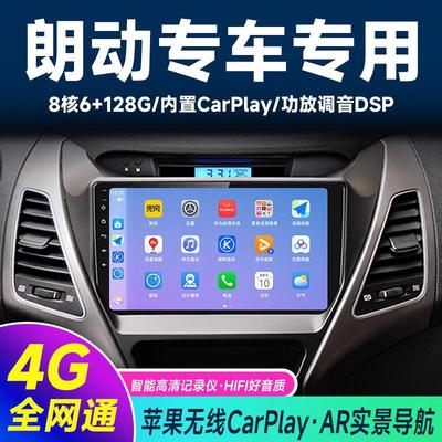 适用北京现代朗动汽车载中控显示大屏幕安卓卫星导航倒车影像All