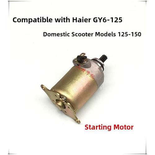 正厂踏板摩托车助力车适用巧格鬼火豪迈GY6-125 150启动电机马达
