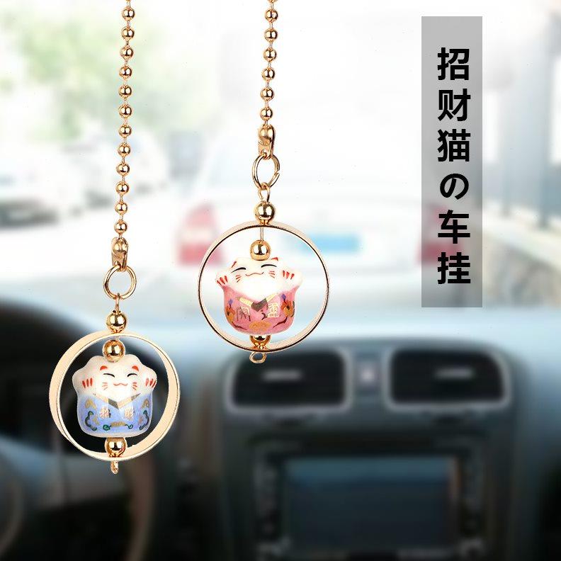 【福利款】招财猫汽车挂件可爱一路平安精致陶瓷车内吊坠车载挂饰