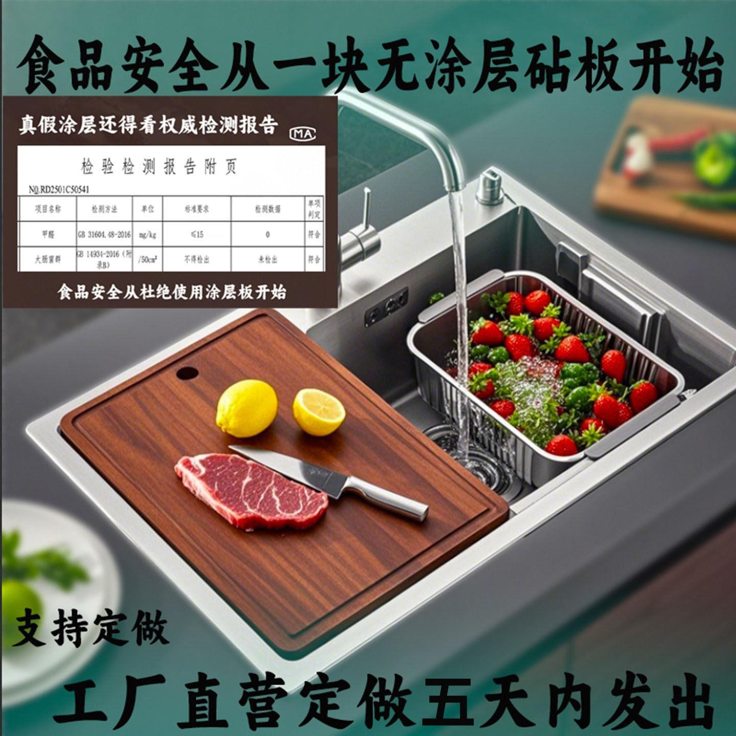 定做水槽乌檀木砧板一整块无拼接无涂层健康木厨房洗碗池内嵌卡位