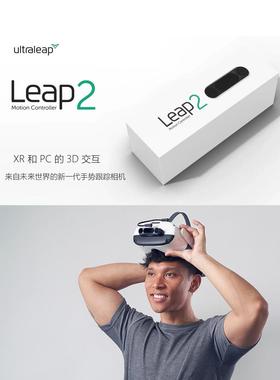 Leap Motion2动手识别体感控制器Vr动作捕捉虚拟现实超跃Xr