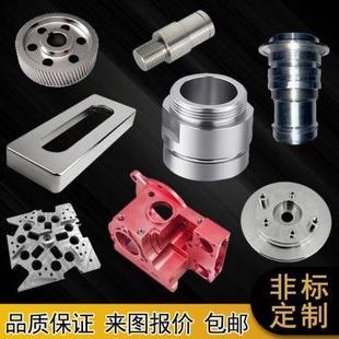 非标五金零件定制精密配件铝合金不锈钢五轴机械数控车床cnc加工