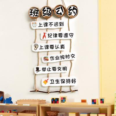 幼儿园班级公约环创材料装饰布置挂饰教室文化挂件区角墙面贴挂牌