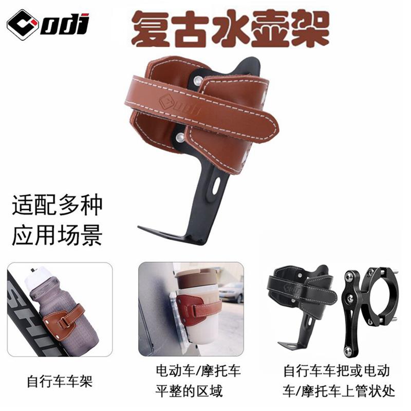ODI免打孔复古真皮革自行车水壶架折叠车小布通用可调骑行水杯架