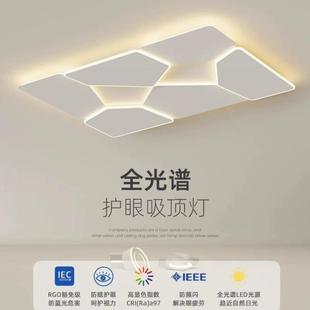 全光谱客厅吸顶灯北欧极简创意家用几何艺术感卧室灯大气组合灯具