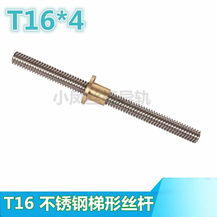 不锈钢梯形螺纹丝杆TR16*4T16*8 T18T20T25T12T10T22丝杆配铜螺母