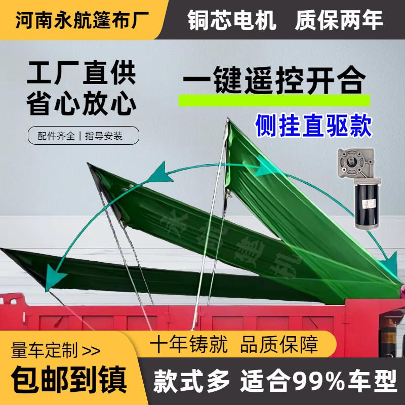 渣土车电动篷布甩杆全套配件环保倾卸车翻斗车货车防风网自动篷布