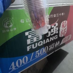 富强360彩杯320彩杯奶茶杯盖400彩杯500彩杯2000祇