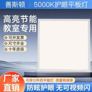 5000K集成吊顶led灯600X600石膏矿棉板60x60平板灯防眩护眼面板灯