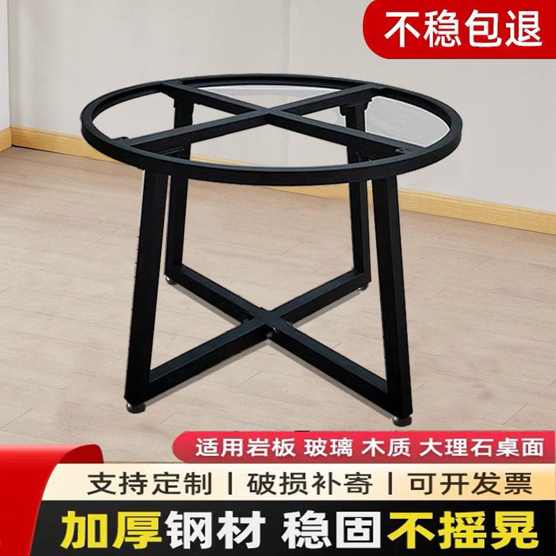 圆桌腿支架餐桌腿圆形桌铁艺架子支撑火锅饭店大理石岩板桌架定制