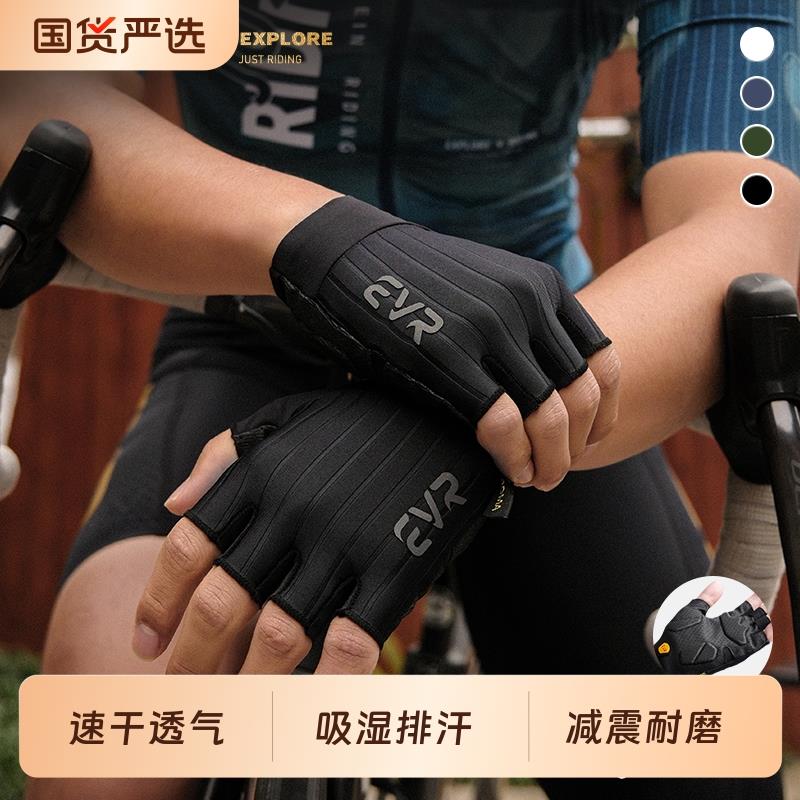 EVR骑行手套半指减震自行车短指手套公路车速干 干透气自行车装备