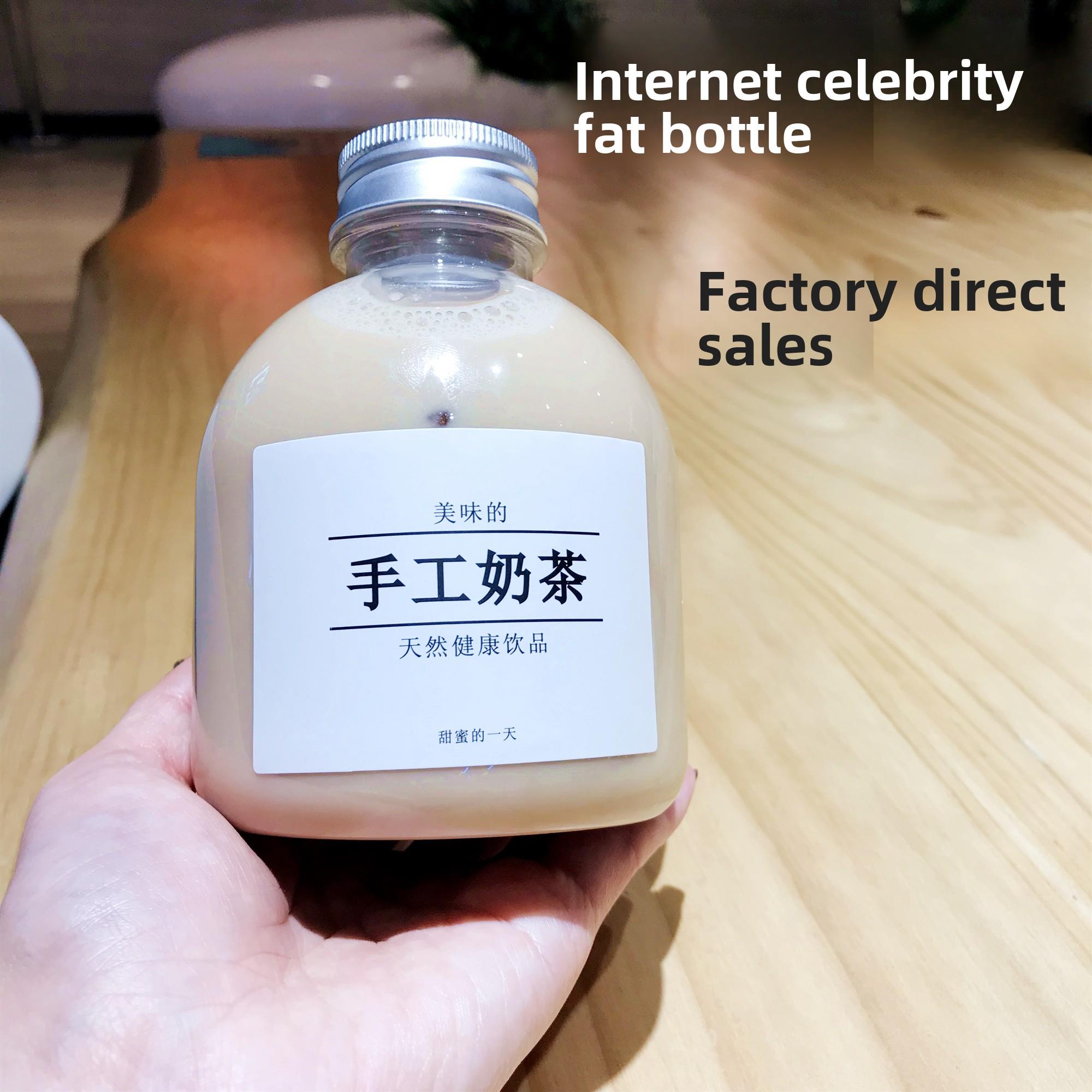 胖瓶200-250-300-350-400-500毫升饮料瓶果汁瓶网红饮料店塑料瓶