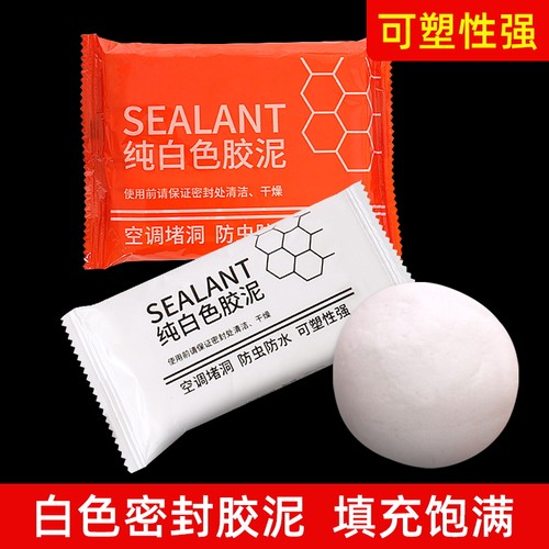 空调孔密封胶泥家用白色防水