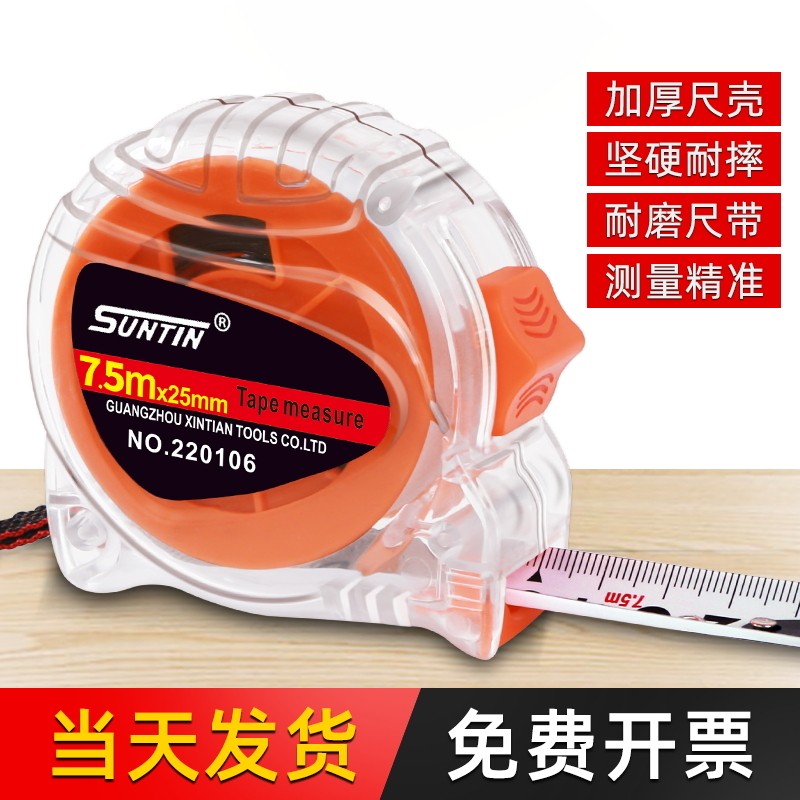 卷尺3/5/7.5/10米透明高精度耐磨防摔木工风水尺钢卷尺鲁班盒尺