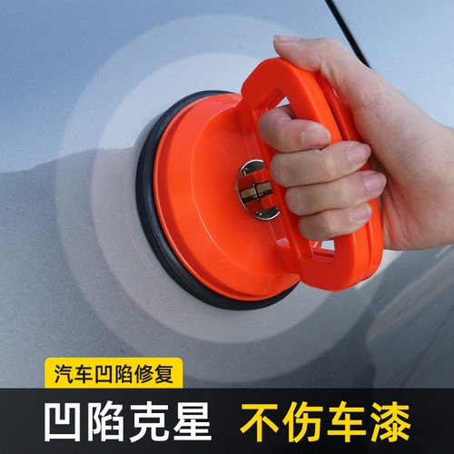 汽车凹陷修复吸盘无痕吸坑工具