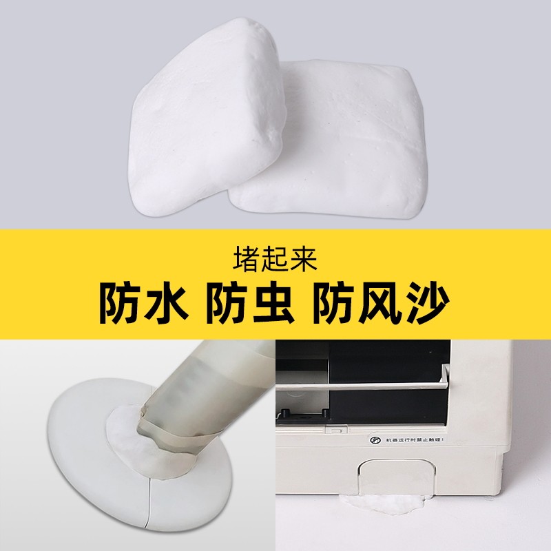 空调孔堵洞密封胶泥空调洞堵塞泥封堵泥空调口堵泥,标准件/零部件/工业耗材,密封胶泥,淘宝优惠券,粉丝福利购,淘宝优惠卷