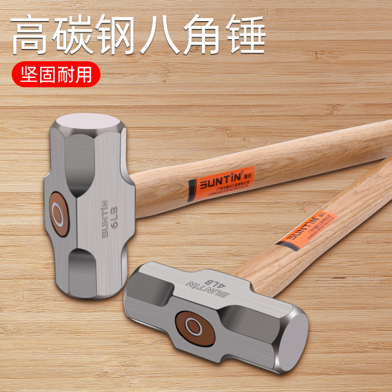 锤子八角锤工业级一体不掉头防爆八角锤榔头实心铁锤手锤工具软把