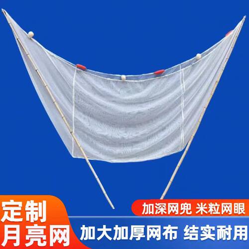 夹网月亮网扒网挑网搭网竹竿赶渔网捕龙虾网泥鳅网抬网搬筝网