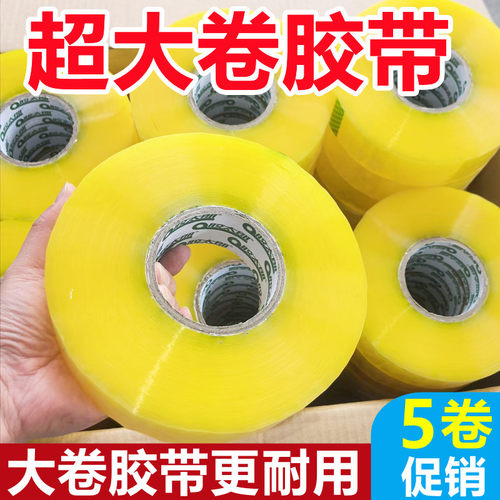 胶太郎超大卷透明胶带厂家直销