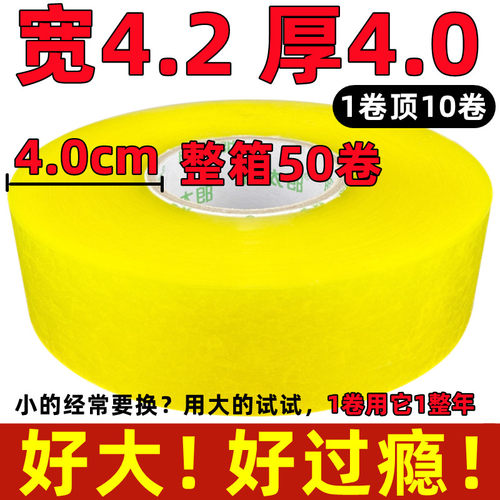 胶太郎整箱透明胶带特价清仓