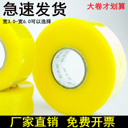 胶太郎透明胶带布黄快递纸包装