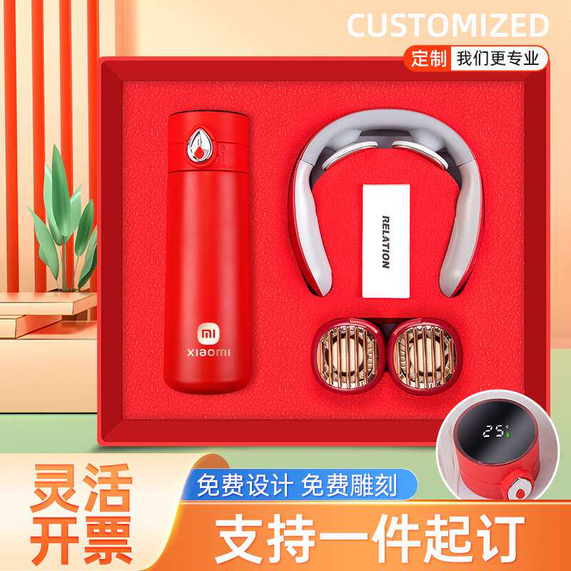 商务礼品套装水杯挂脖小风扇礼盒商务伴手礼开业活动礼品定制logo