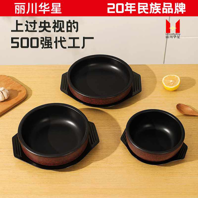 韩式通用石锅高级感商用耐高温砂锅煤气灶款家用陶瓷大容量沙锅