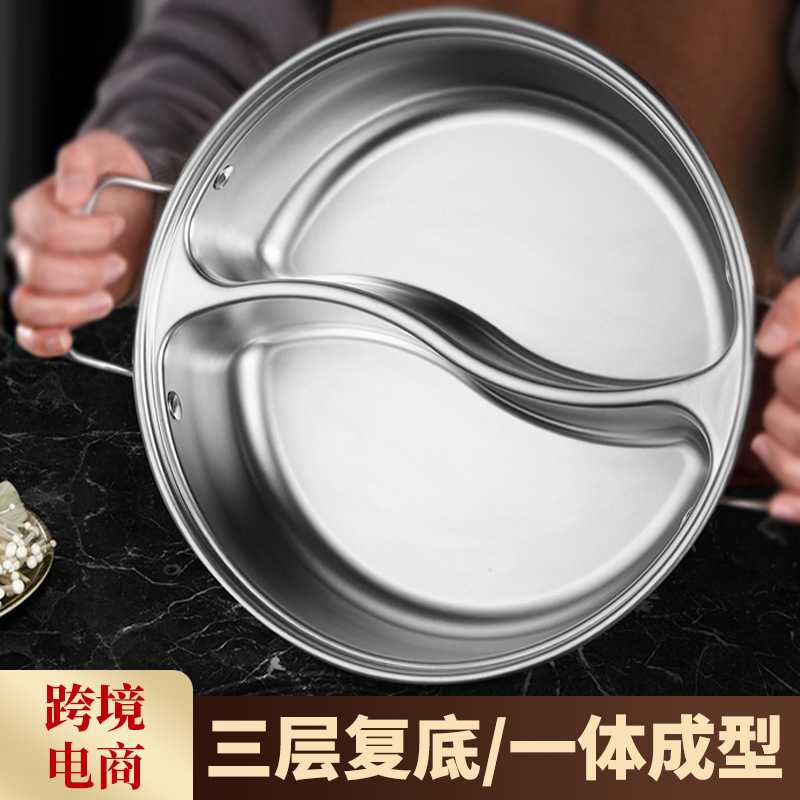 双格火锅 304重庆二味不锈钢涮锅鸳鸯锅一体锅具串串香清汤锅煮锅