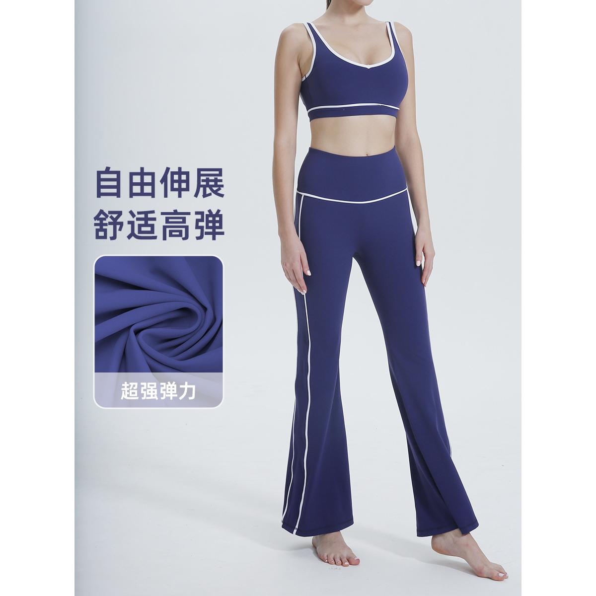 新款瑜伽服白边运动内衣细肩带防震紧身吊带瑜伽裤运动套装女