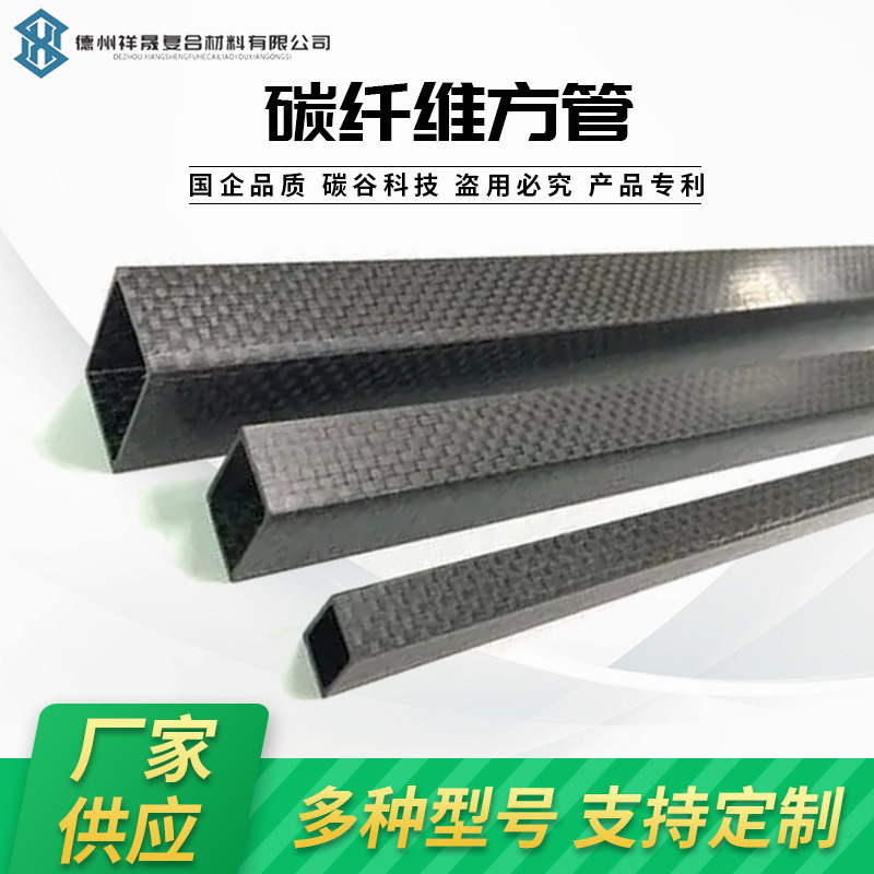 碳谷碳纤维管加工定制3kCNC雕刻打印碳管高强度全碳纤维