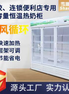 学生奶加热柜幼儿园热奶柜保温柜便利店奶茶保温展示柜加热柜节能