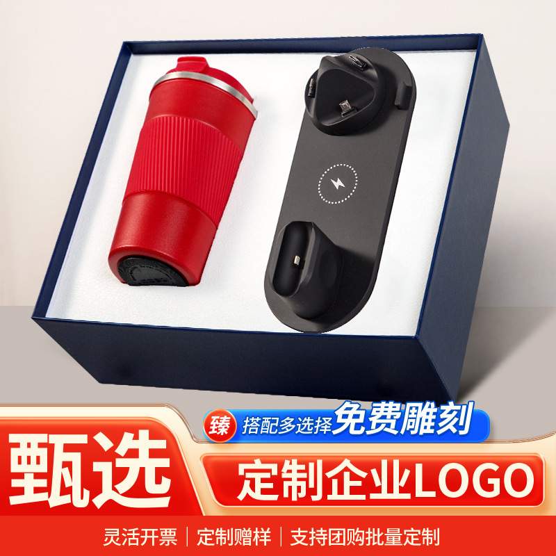 美式显屏咖啡杯商务礼品套装无线充电器手机支架耳机实用礼品定制