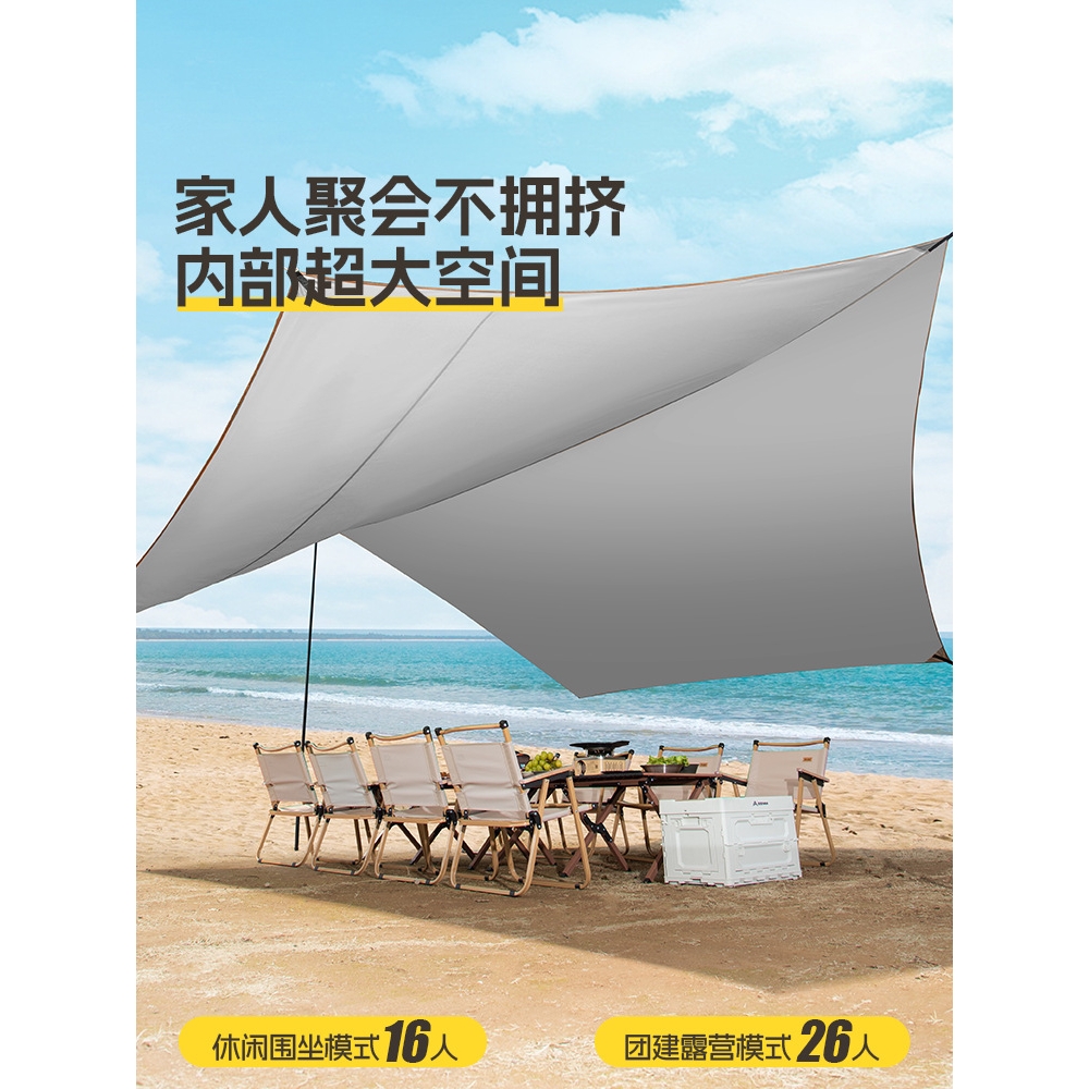 北山狼涂银天幕帐篷户外大号野餐露营野营装备全套加厚防晒遮阳棚