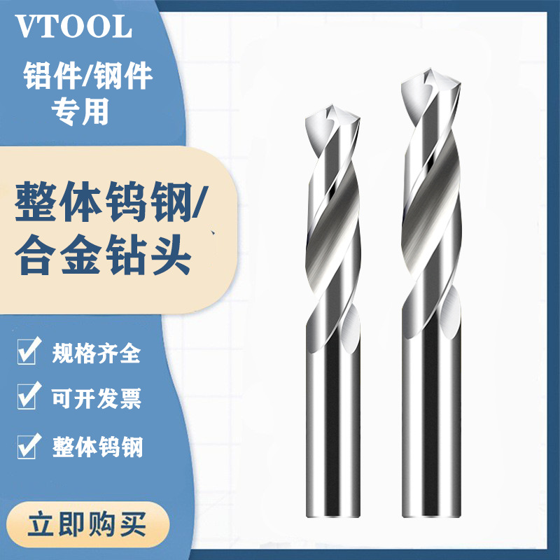 整体钨钢硬质合金钻头 直柄麻花钻超硬CNC铝用钻咀不锈钢打孔锋利