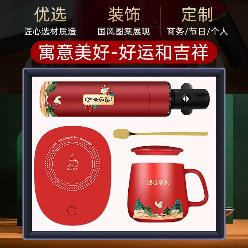 保温杯雨伞暖暖杯礼盒商务礼品套装创意礼物企业活动礼品定制logo