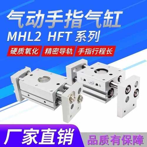 亚德客型HFT阔型手指气缸带磁双作用加长行程缸径齐全10/16/20/25