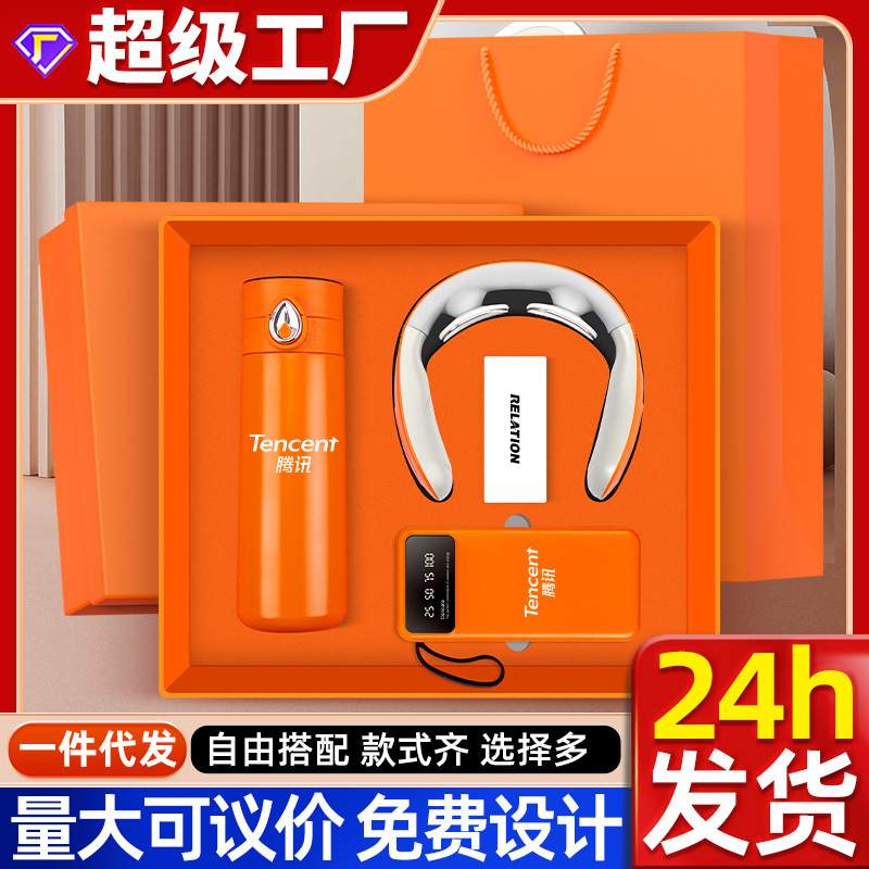 商务礼品套装保温杯充电宝套装周年庆店庆开业活动礼品定制伴手礼