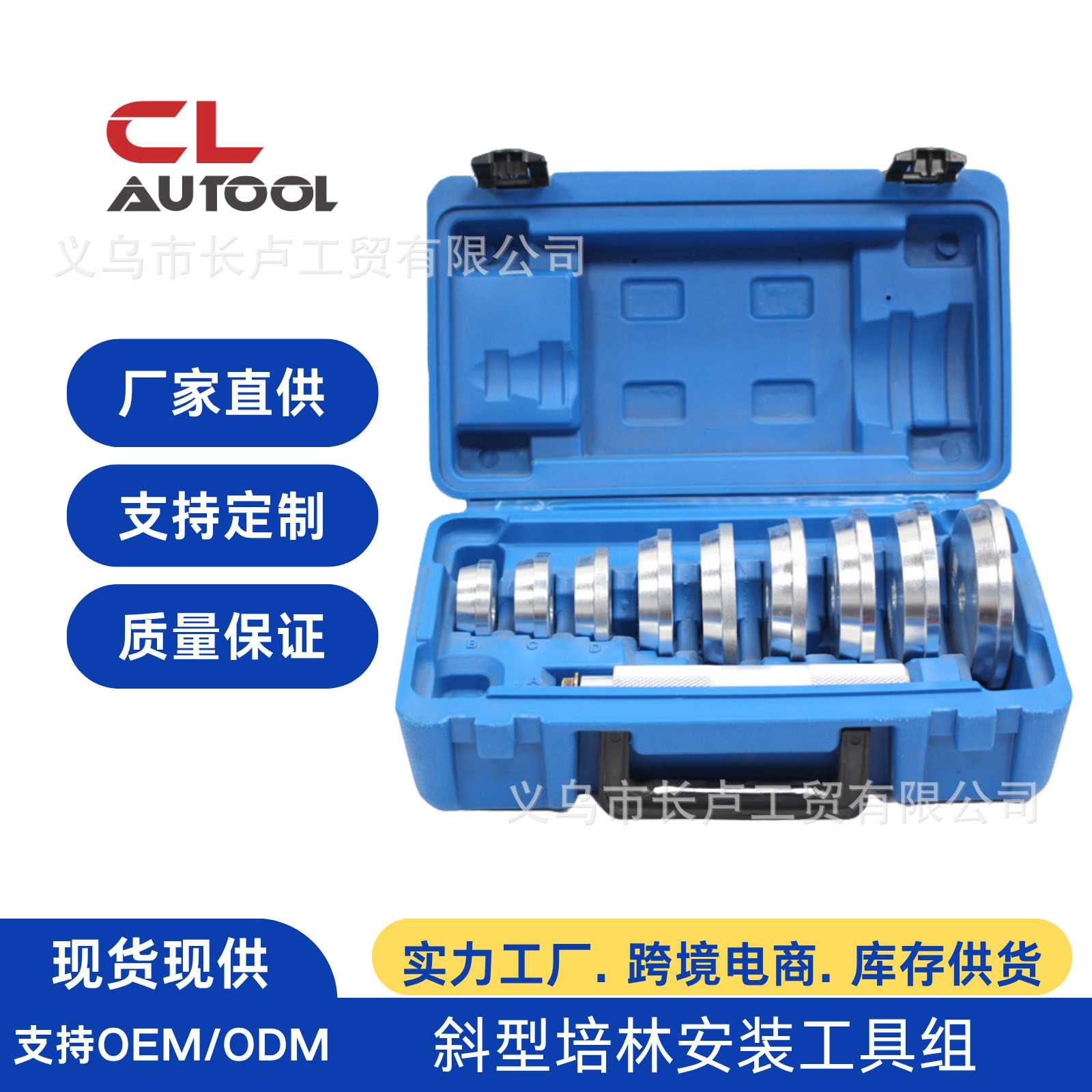 车轮轴承安装工具培林轴承外圈座圈油封密封圈胶套垫块衬套压入器