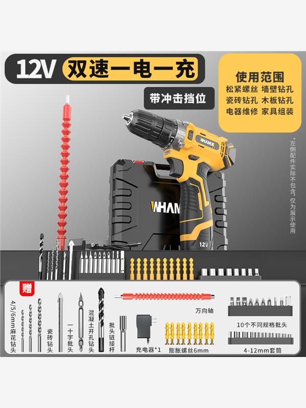 德国威猛手电钻冲击钻家用12v无刷小手枪钻转充电式锂电工具电动