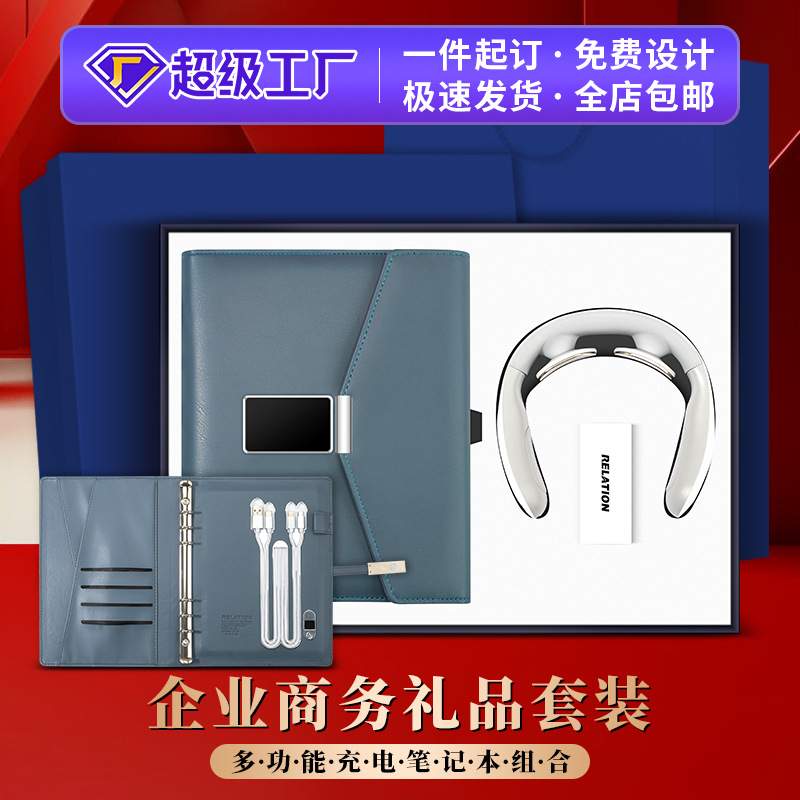 A5无线充电笔记本套装电源记事本带U盘商务礼品定制logo伴手礼